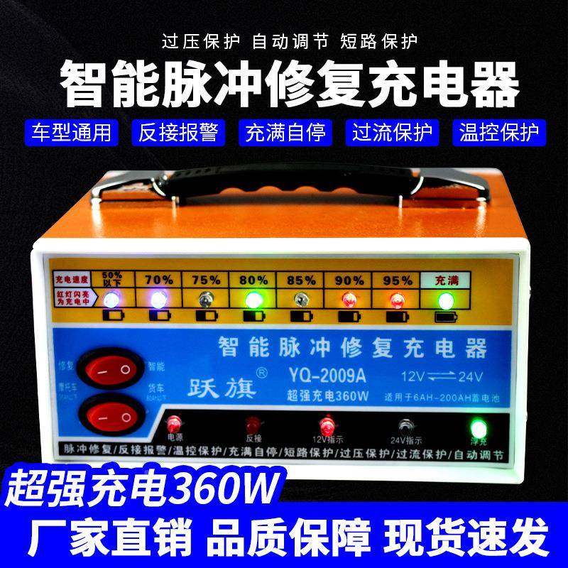车电瓶充电器12全V24V伏摩托车自动大功率充满自蓄电汽池停152充