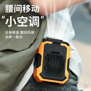 电挂腰风扇大容量工地户外制冷571风力便携大腰间腰挂充电式 带小