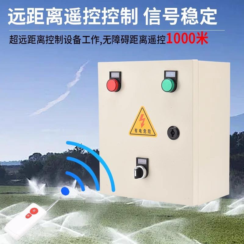 泵控制箱全自动0上水塔水水水位液位泵控制箱38V智能排水泵控制水