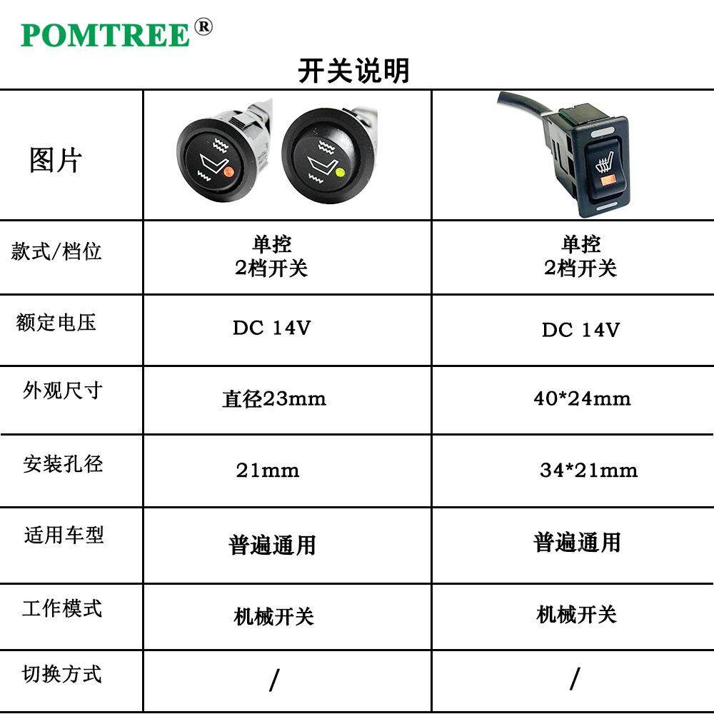 通用款12V5汽车座椅纤维POMT2-Y2加热垫2x28cm，配两档碳开关,汽车用品/电子/清洗/改装,汽车装饰贴/反光贴,淘宝优惠券,粉丝福利购,淘宝优惠卷