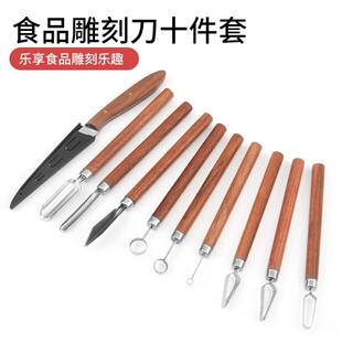 厂家不锈钢水果雕刀刻刀十777件套厨师雕花工具食品雕刻套装