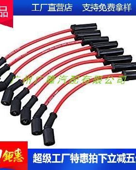 适用于别克G套M雪佛兰火花塞线束分火线9748HH点火红色4822R78331