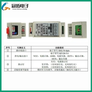 风力感应开关风动开关风流感应风感12/24V继电器输V出干接点大负