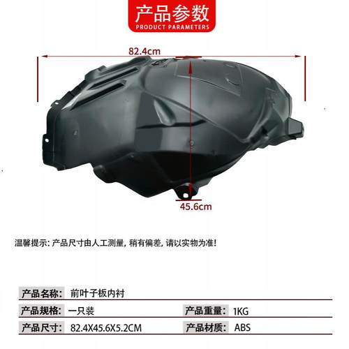 用于奔驰E级W213前叶子板衬轮叶子板前段挡前泥板适212136903690