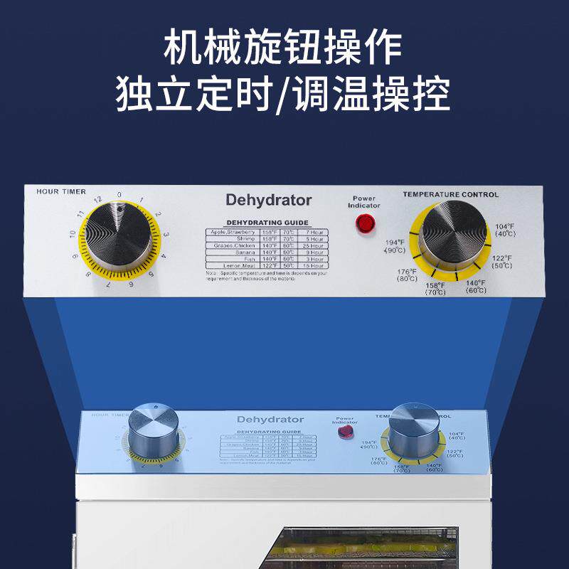 干果机食烘干机家用型风宠物零食肉小类食品干机物水A-06果蔬菜商