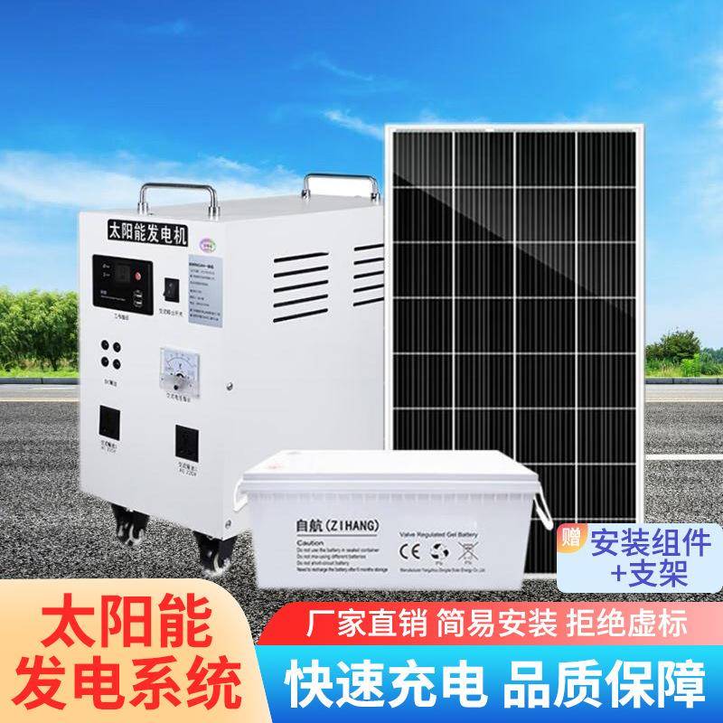 太阳能发电系LGG家用000W光伏发电板电统板池220v全套一体5机带空