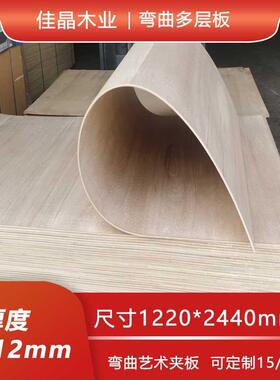 3-1mm弯曲多层板IGO工艺造型圆弧木饰面形家具胶合板可塑板艺2术