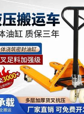 压地牛车动手叉液车搬运车2吨3吨5吨升降加长托盘装卸UQW拖车直销