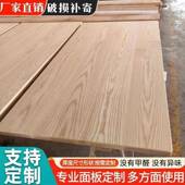 定制桌面白板白橡木蜡木原木做实木板定办茶桌吧台板公面985板简