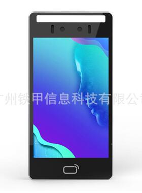 8寸人脸识别设外备壳LAF亿晟亮钻方案配公套模壳电外子设备CNC外