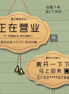 营业中话迎光临牌双面店主有事外欢出在附近电店BEB挂门牌木