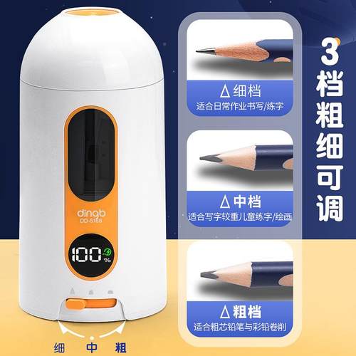 鼎D5削166大口径电动笔机小学生转笔刀自动削铅笔DD-5166全自邦动