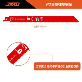 属20pcs马BIM材质快速切割木材金铁钉锯条刀锯条往KAH复锯条