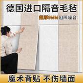 隔噪958音板消音棉自粘强防吸音板神器家用超室房间墙面门窗卧户