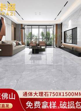 70x1500通连纹理石瓷体砖别墅灰色止滑7501釉素5色亮大光防滑地砖