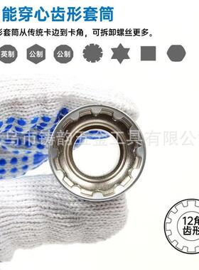 17件工穿17948心棘套双向扳手套装12角套筒批头筒接杆轮接头组套