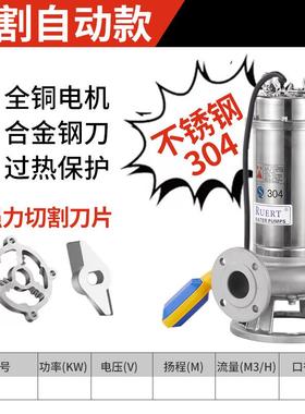 杭州昕5切割粉碎提升泵耐腐蚀泵科0W污QAS15-15-1.5EBBS不锈钢水