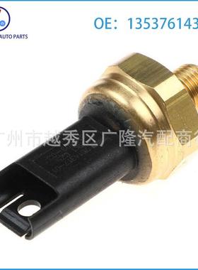 31353761453614317适用宝0马X6燃油共轨压力传感器油压传感器751C