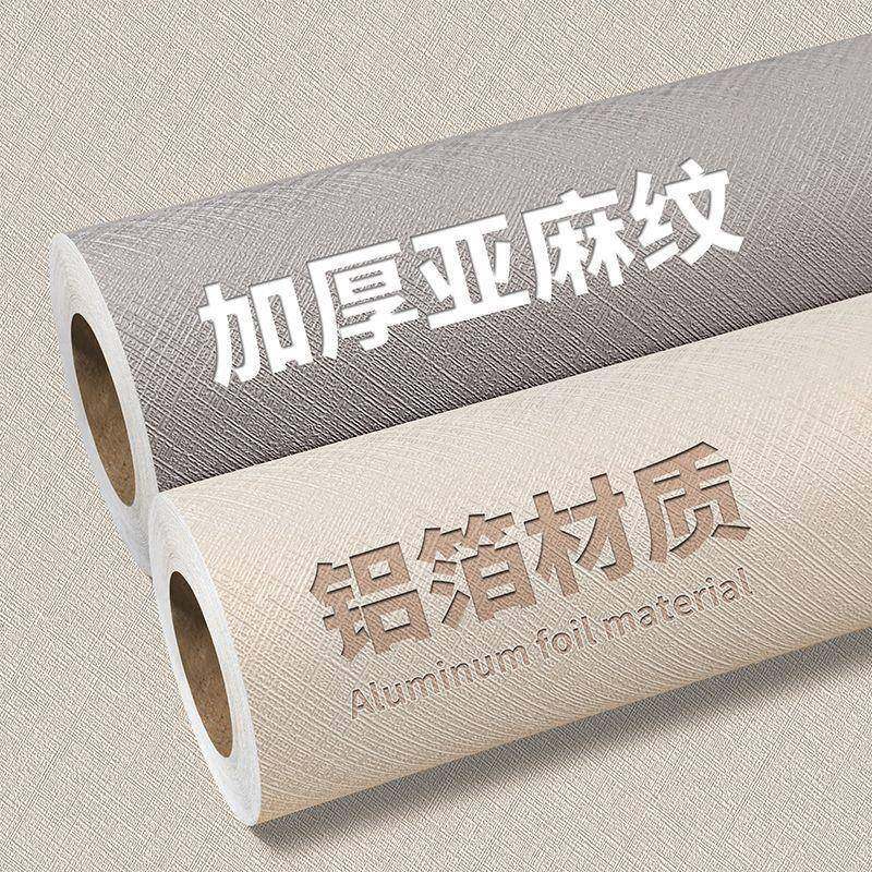 衣厂家直供墙纸自粘家用卧室加厚无味防水潮壁客厅背景装饰桌面柜,家居饰品,软装墙贴,淘宝优惠券,粉丝福利购,淘宝优惠卷