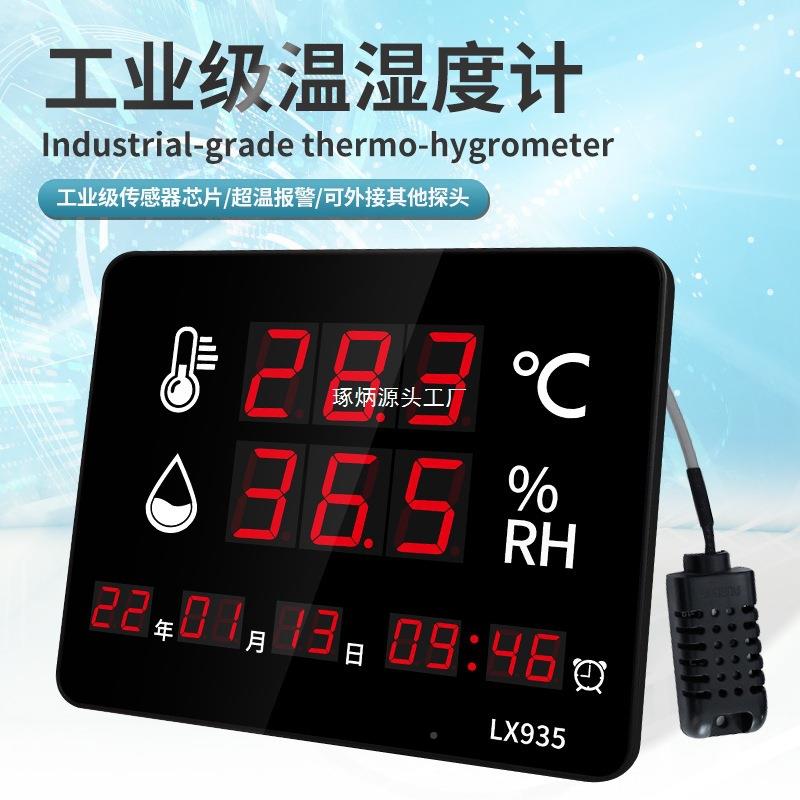 融测数显温湿度计屏工业用带时仓587湿库大棚电间子大温度仪表935