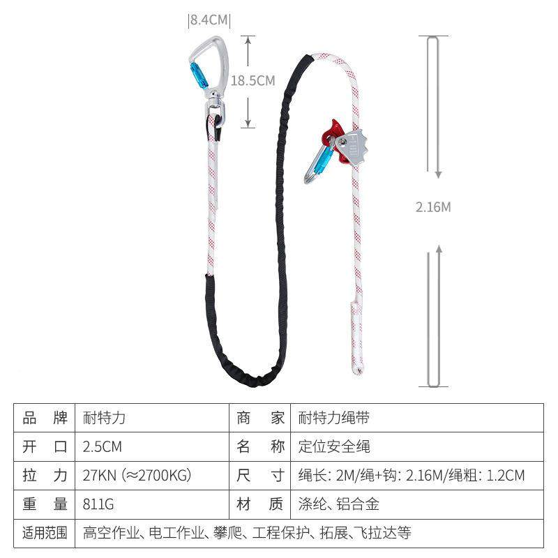 高空作业安定杆位绳耐磨涤纶户外围绳可调位节定全绳防坠接力特安