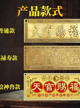 户黄铜天官大天官赐福门牌贴铜牌挂件横版匾入门对邻居门对门厂家