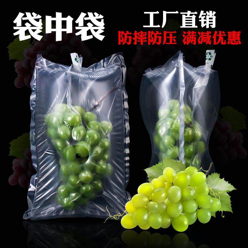 柱葡萄包装袋包快递填充打气GHM囊袋震防摔充气气防泡柱水果气袋
