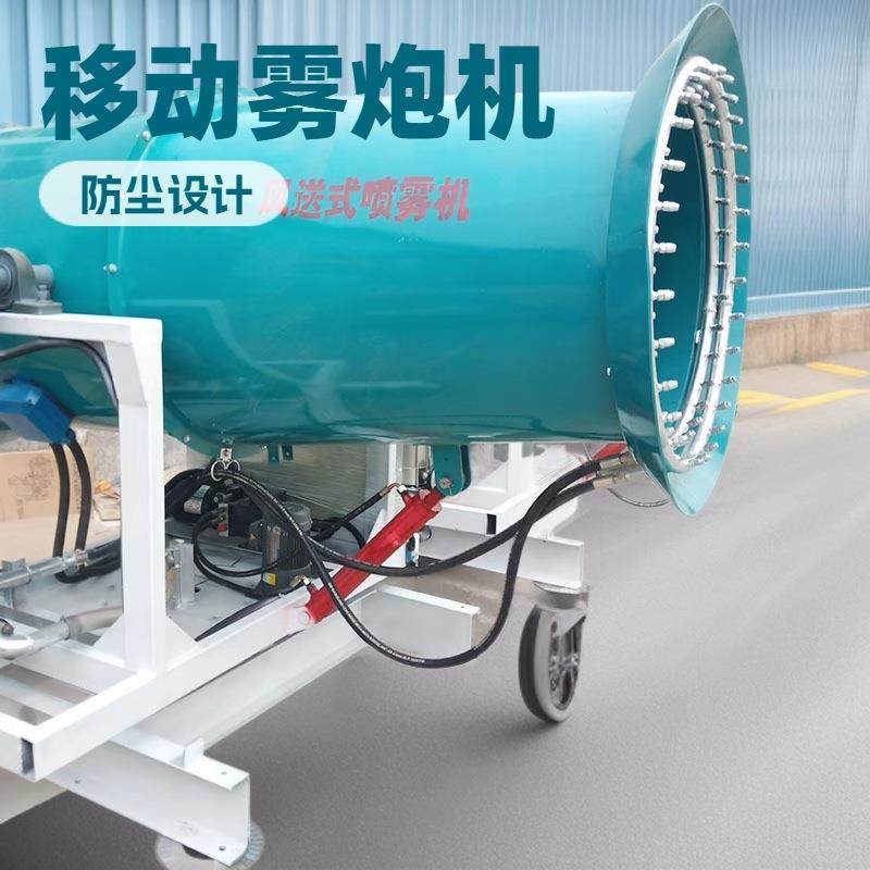 建筑工地防尘雾炮机 移动式雾炮机 小型降尘雾炮,机械设备,空气净化设备,淘宝优惠券,粉丝福利购,淘宝优惠卷