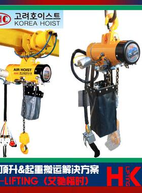 原装韩国KHC品牌KA1S-025PB（250KG）气动葫芦 汽配厂流水线专用