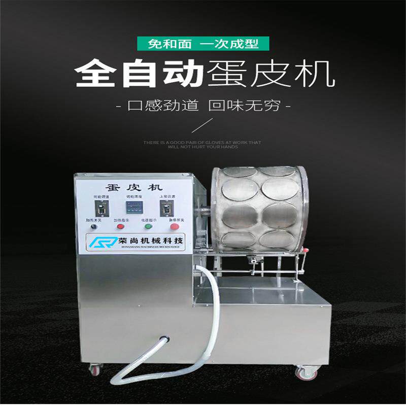 供应全自动蛋皮机 麻辣串卷饼机 法式薄饼机设备