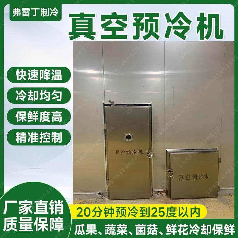 速食预制菜真空预冷机快餐八宝粥快速冷却机熟食真空快速降温设备,商业/办公家具,冷藏展示柜,淘宝优惠券,粉丝福利购,淘宝优惠卷
