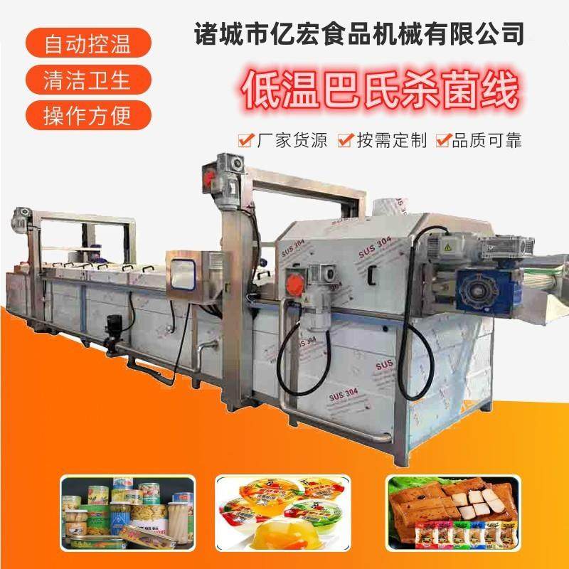 全自动酸菜巴氏杀菌机 金针菇巴氏灭菌机 泡菜巴氏杀菌冷却流水线,机械设备,消毒灭菌设备,淘宝优惠券,粉丝福利购,淘宝优惠卷