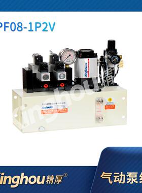 【快速换模】气动泵组合PF081P2V单泵头回路液压