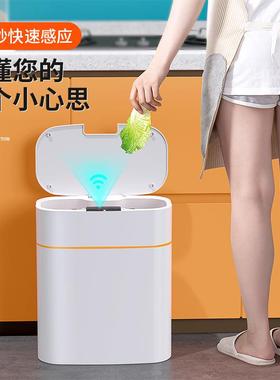 间智能垃圾家用客厅大容量感JEK应约式轻奢简夹缝卫生厕桶所带盖