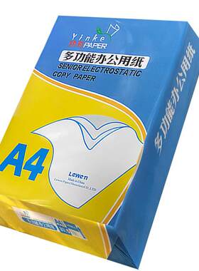 4复印纸80g纯木机浆50210X2970张双面印纸a4打印复A打印纸整箱5包