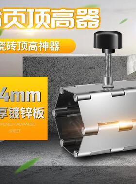 抬高器合页KSI平款升高顶高瓷砖折叠调节器自由调定砖位贴墙砖工