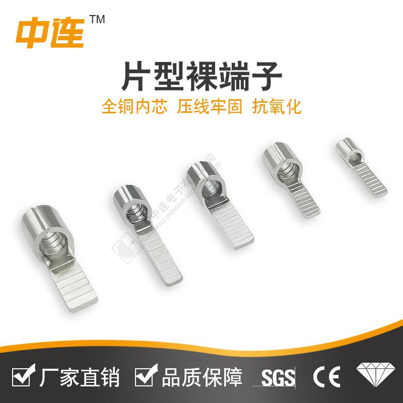 中片型紫铜接端子片形预绝线1155缘铜端头1.25/2/.5-10/连14/18插