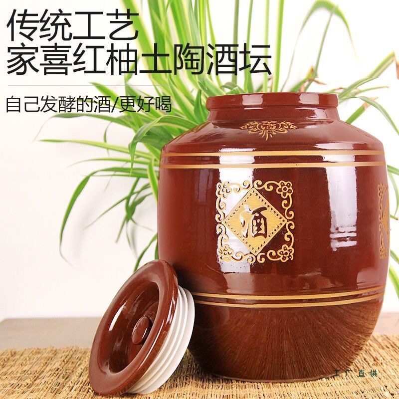 酒坛子陶瓷土陶酒缸家用密封加厚酒罐发酵存酒窖藏酒瓶大酒缸