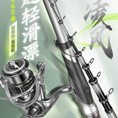 凌风矶钓滑漂竿碳素超硬大导环远投超细矶竿2023新款