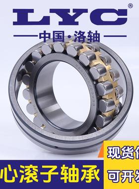 洛阳调心滚子轴承230302/323030CA/03223032303642303820340CAW33