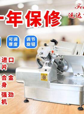 运利飞切肉机商用全自动肥牛羊肉卷切电片机动DEI冻肉熟肉刨达肉