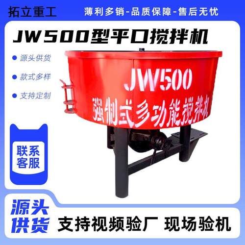 0J立W40式多功能小型平口混凝土搅拌机细石土二次搅131拌灰储存罐