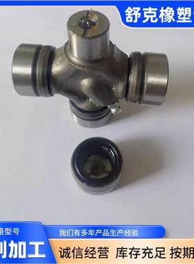 Q140传动配件ZTG万总成向节十字轴承工E业设备青海海东轴市