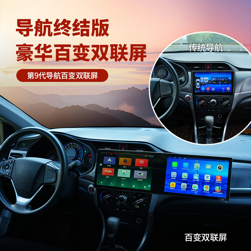 通用导航百变双联屏副驾智能娱乐屏车载显示屏智能导航拓展屏改装