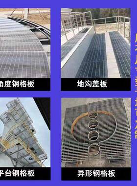 镀锌钢光格板楼梯踏步板伏排水沟盖板LLW走道格栅板锌网镀格板厂