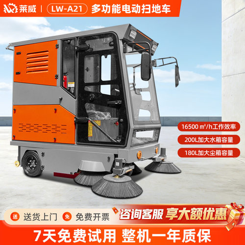 驾驶式锂电动扫地车工厂车间工业扫地机物业园区路面吸尘清扫车