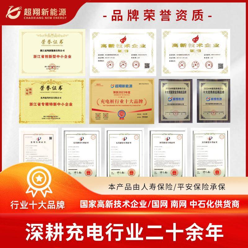 车超翔新0能源汽充42电智能充电站6k桩w/320kw直流快充桩汽车充电