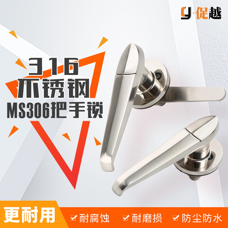 MS306-1不锈钢配电柜门锁