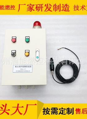 HHT钢火包铁水包火保护报警控熄制箱熄制保护自动控系统