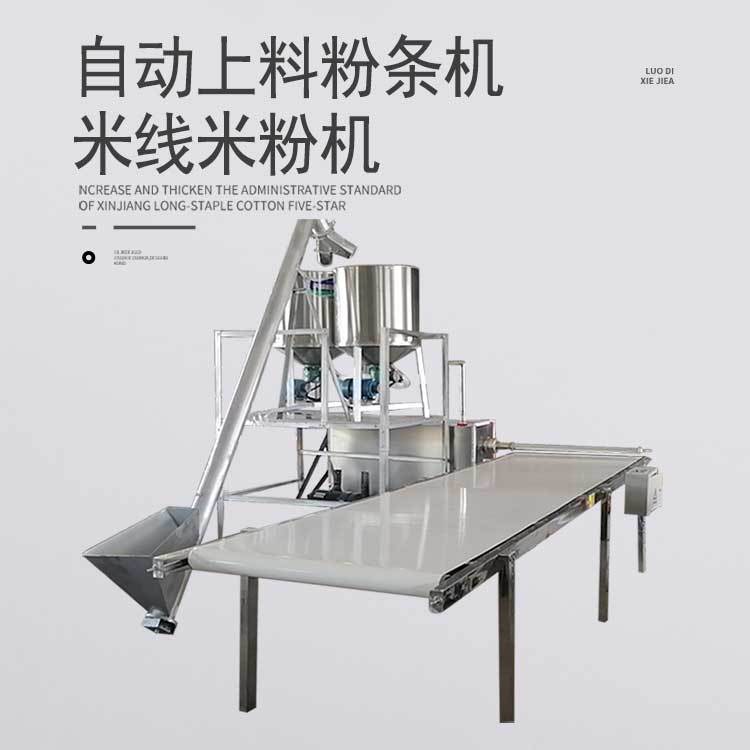 天诚牌自熟粉条机厂家 多功能商用米线米粉机